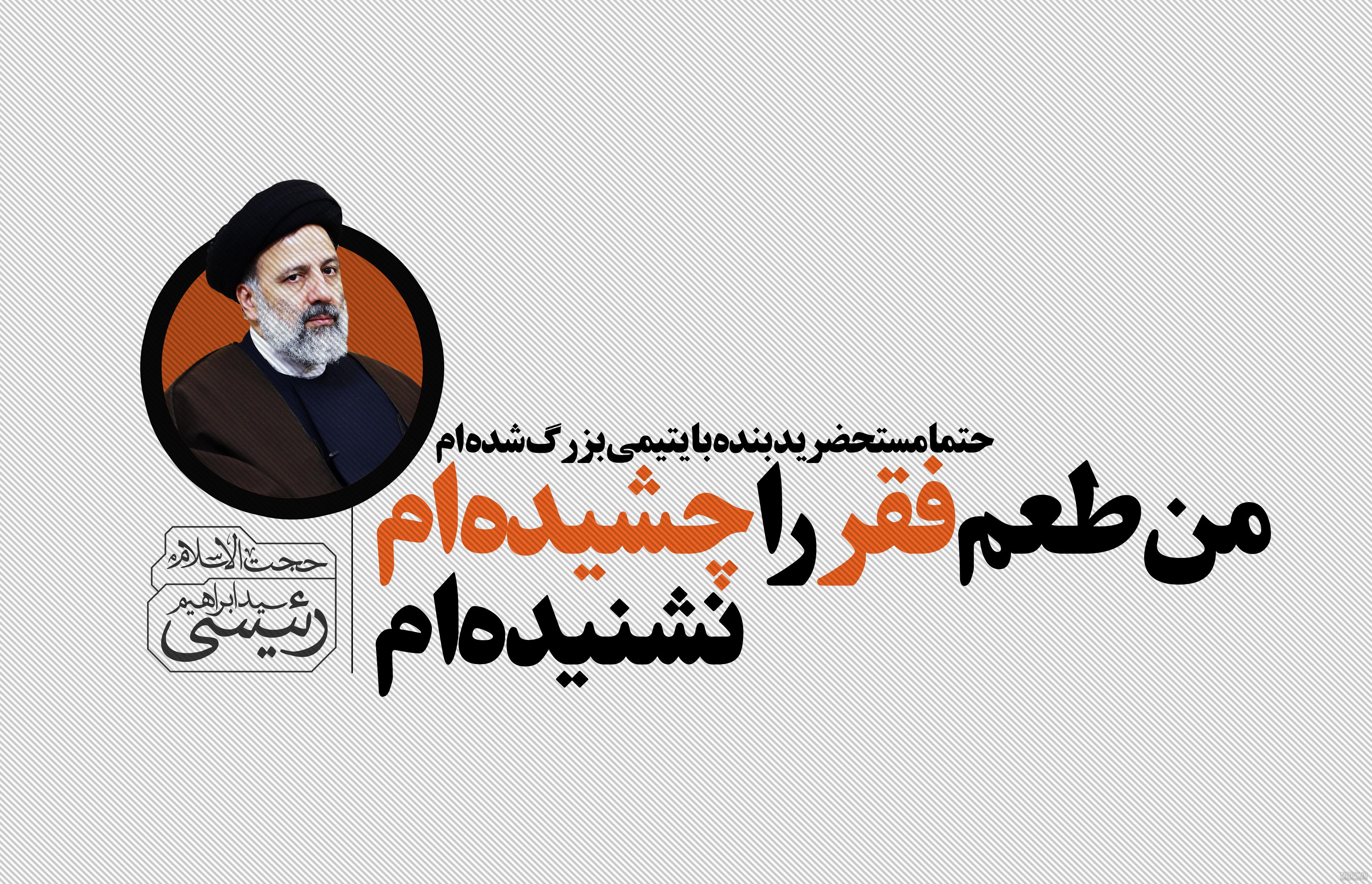 عکس سید ابراهیم رئیسی و حاج قاسم سلیمانی عکس سید ابراهیم رئیسی و حاج قاسم سلیمانی