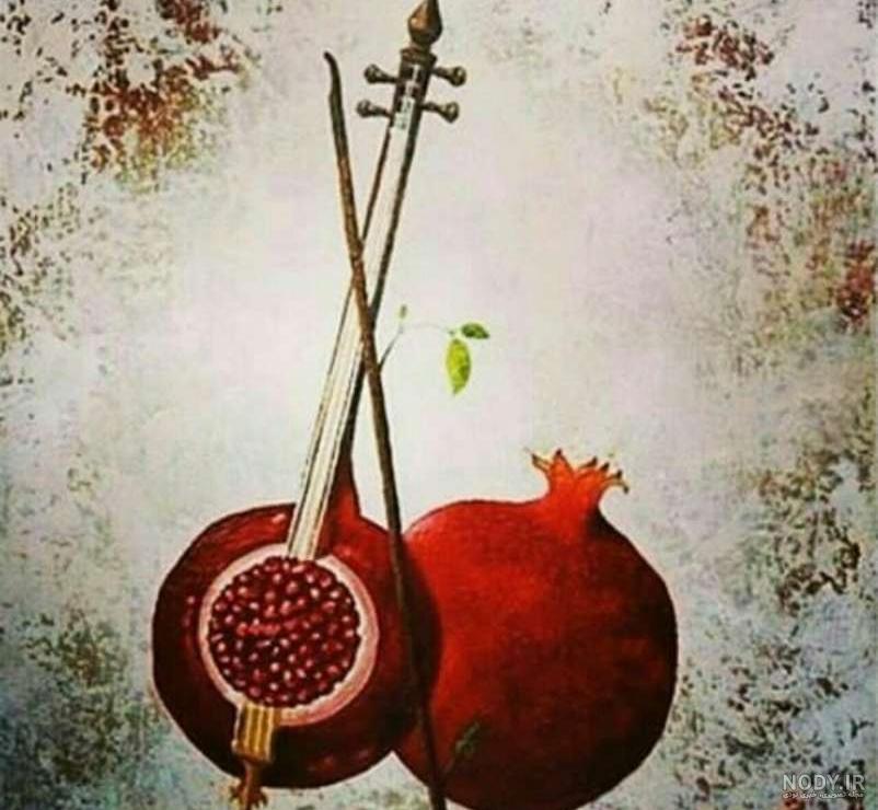 عکس شب یلدا بدون متن
