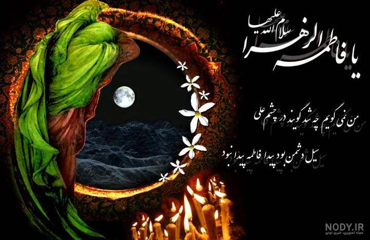 عکس شهادت حضرت زهرا و سردار سلیمانی عکس شهادت حضرت زهرا و سردار سلیمانی