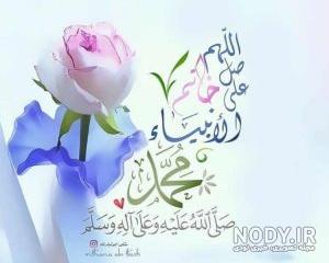 عکس صلوات برای واتساپ
