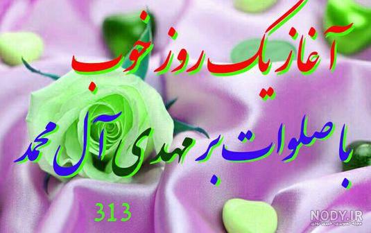عکس صلوات برای واتساپ