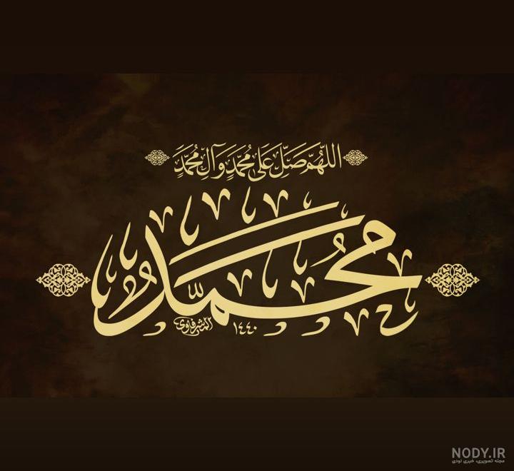 عکس صلوات کبیره