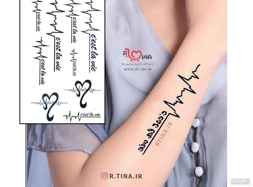عکس طرح خالکوبی ضربان قلب عکس طرح خالکوبی ضربان قلب