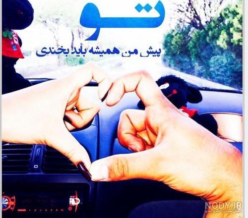 عکس عاشقانه متن دار لاکچری