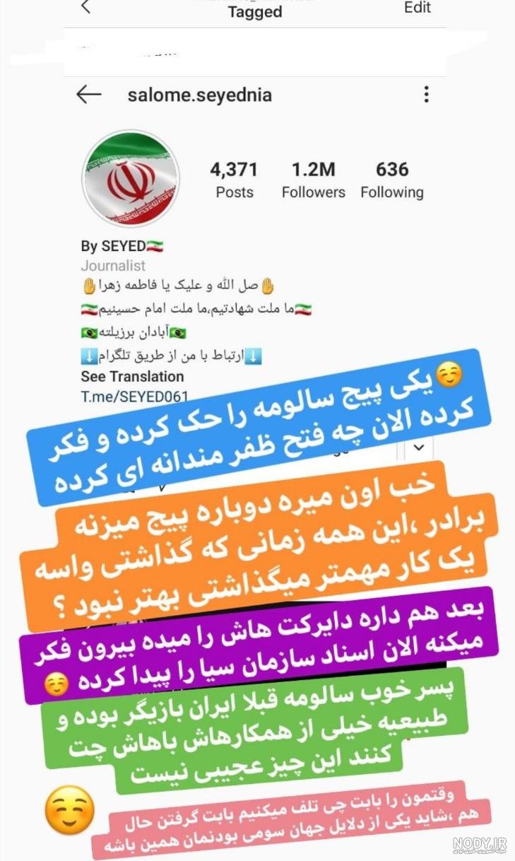 عکس عروسی سالومه و سروش عکس عروسی سالومه و سروش