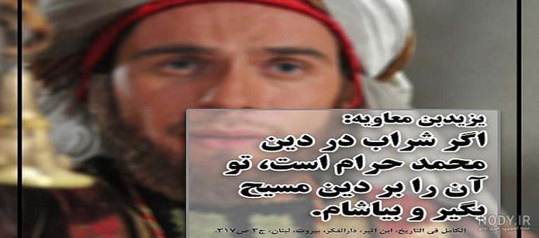 عکس قبر معاویه ابن ابوسفیان