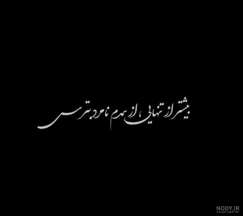 عکس قلب شکسته واقعی عکس قلب شکسته واقعی