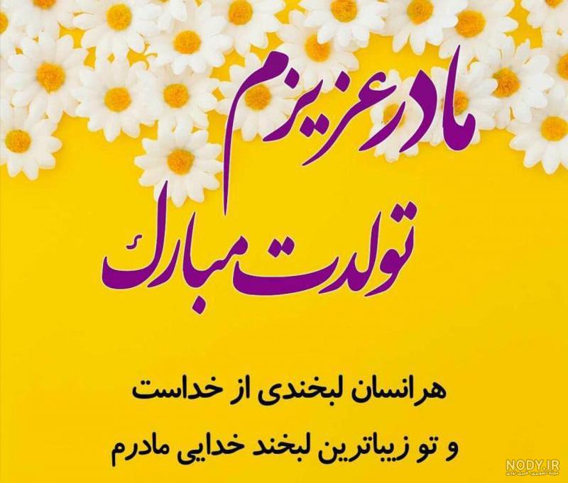 عکس مادر عزیزم عاشقتم عکس مادر عزیزم عاشقتم