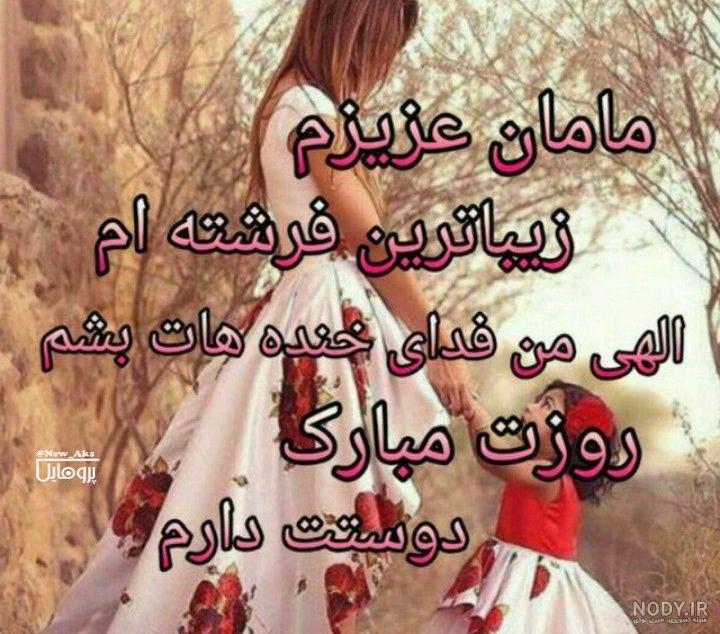عکس مادر فوت شده عکس مادر فوت شده