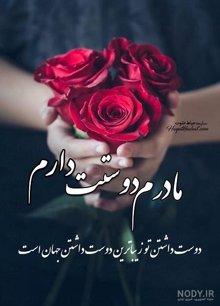 عکس مادر و فرزند با حجاب عکس مادر و فرزند با حجاب