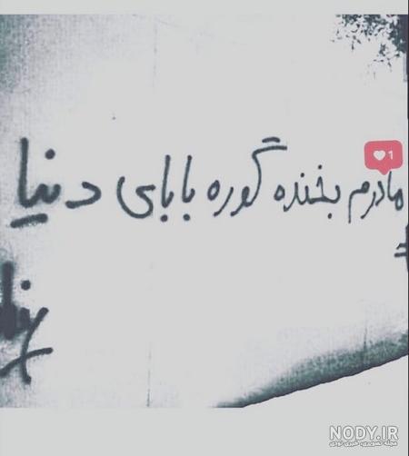 عکس مادر و فرزند با نوشته عکس مادر و فرزند با نوشته