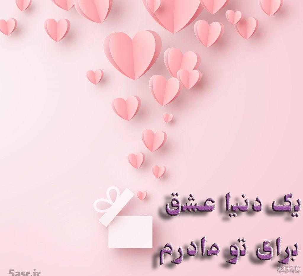 عکس مادر و فرزند بدون متن عکس مادر و فرزند بدون متن