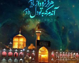 عکس محرم حرم امام رضا
