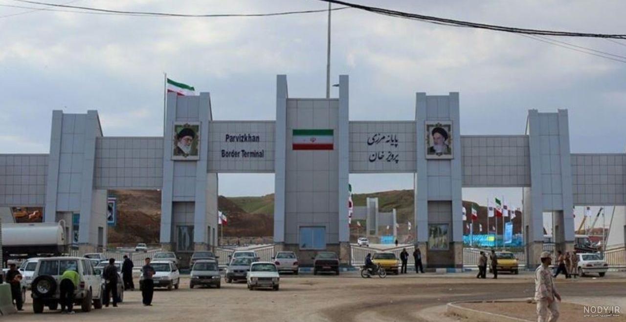 عکس مرز ایران و عراق عکس مرز ایران و عراق