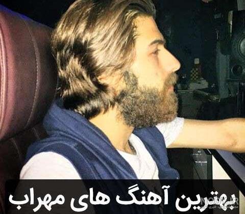 عکس مهراب و زنش