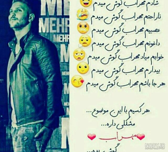 عکس مهراب و زنش