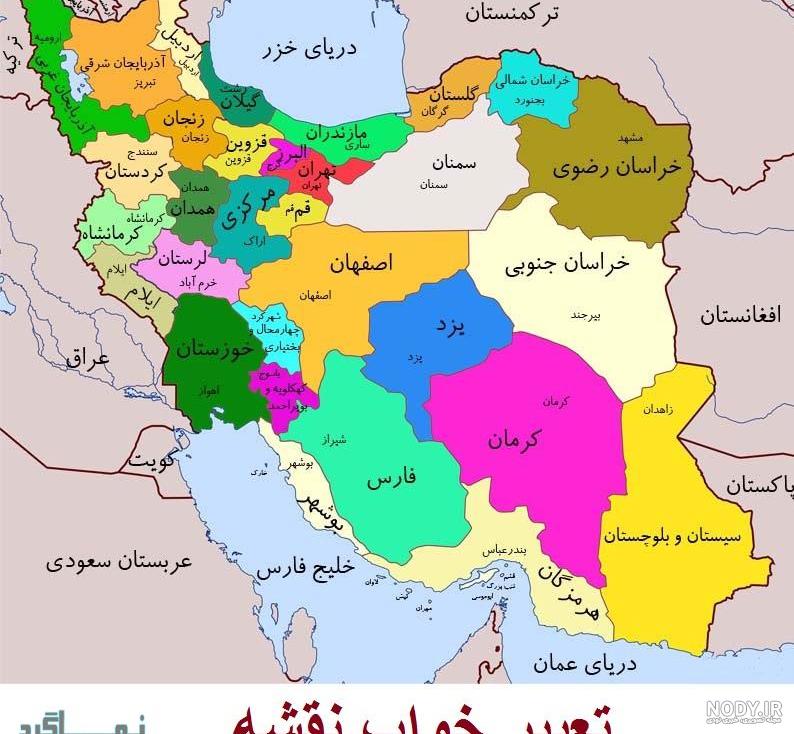 عکس نقشه ی جغرافیایی ایران