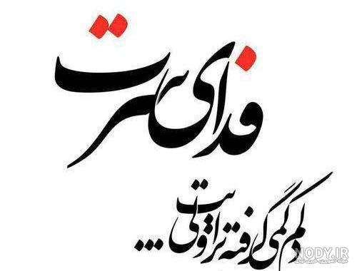 عکس نوشته تنهایی غمگین جدید