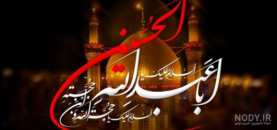 عکس نوشته جدید محرم برای پروفایل