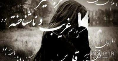 عکس نوشته سفر به سلامت