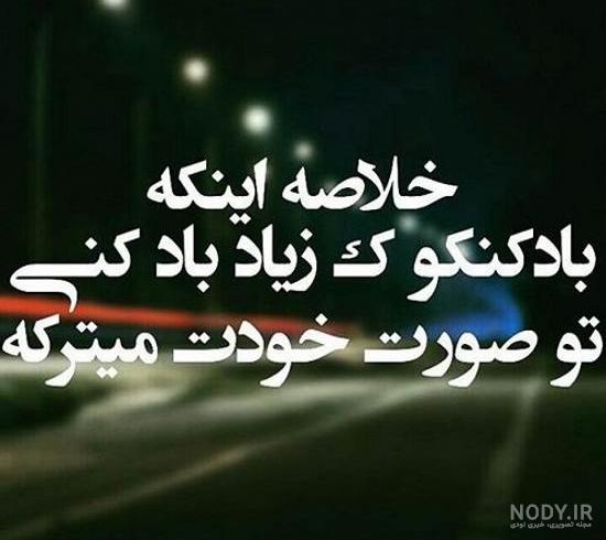 عکس نوشته شعر لاتی عکس نوشته شعر لاتی