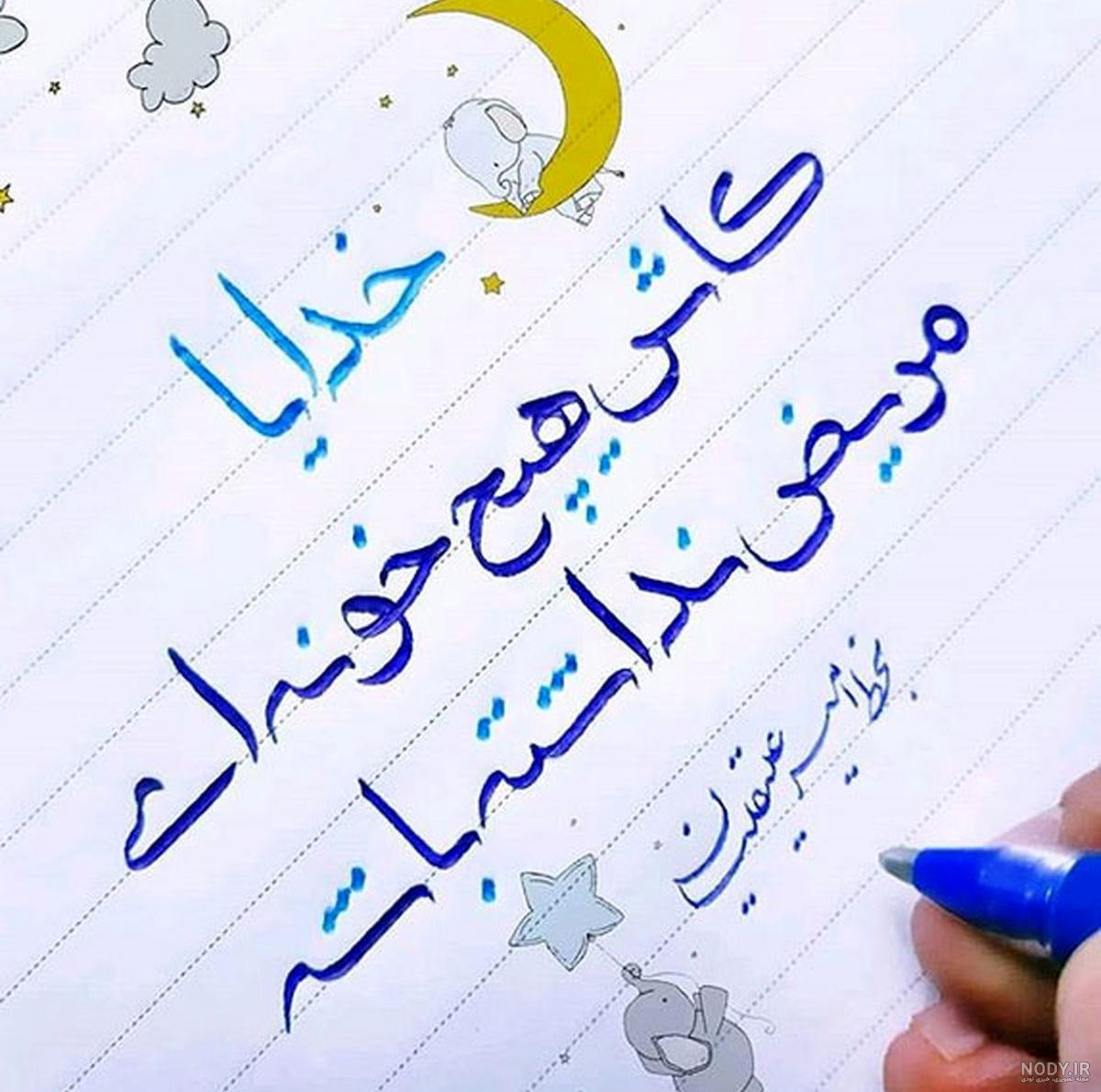 عکس نوشته شفای مریضی مادر عکس نوشته شفای مریضی مادر