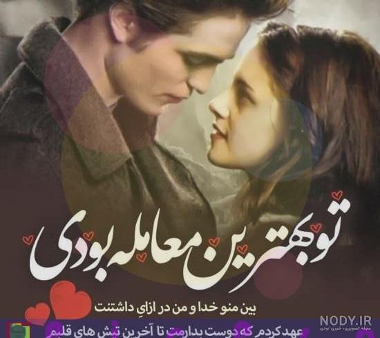 عکس نوشته غمگین