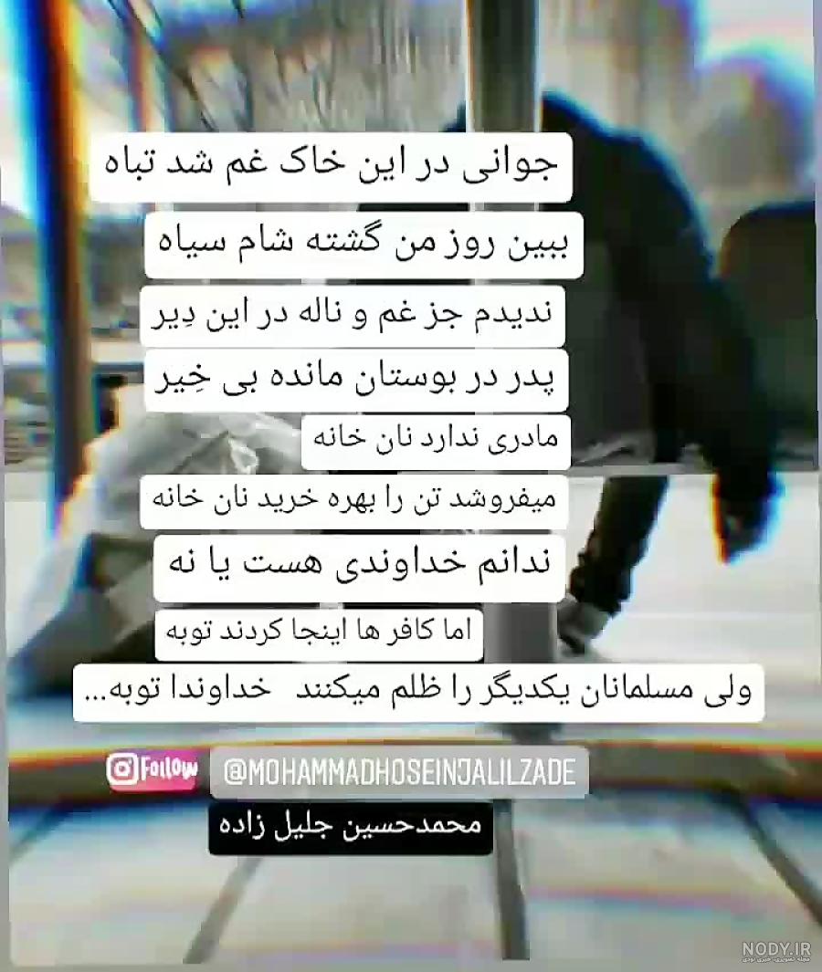 عکس نوشته غمگین جدید 97