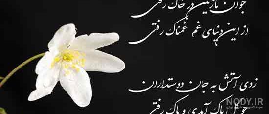 عکس نوشته غمگین جدید 98