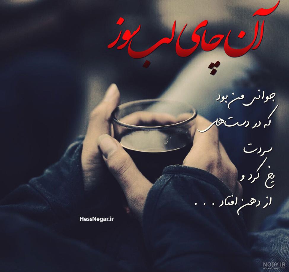 عکس نوشته غمگین جوان ناکام
