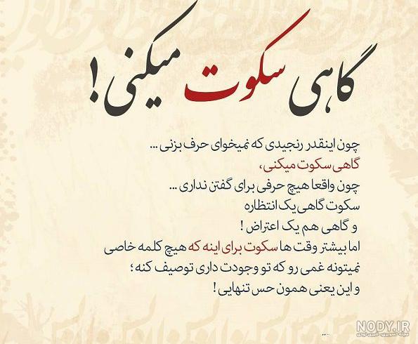 عکس نوشته های غمگین سکوت