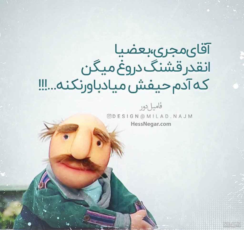 عکس نوشته های فامیل دور جدید عکس نوشته های فامیل دور جدید