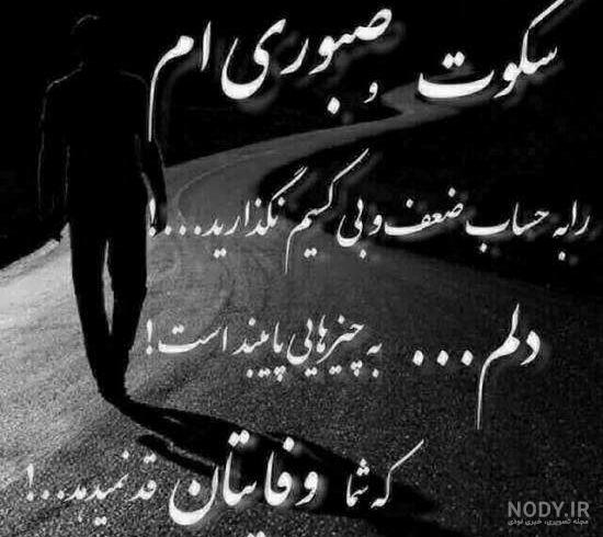 عکس نوشته گاهی سکوت میکنی