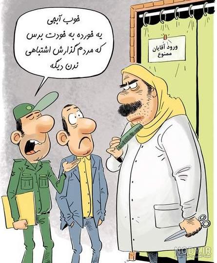 عکس های خنده دار طنز