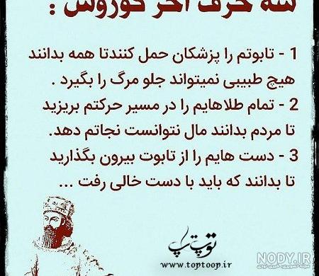 عکس های زیبا از کوروش کبیر