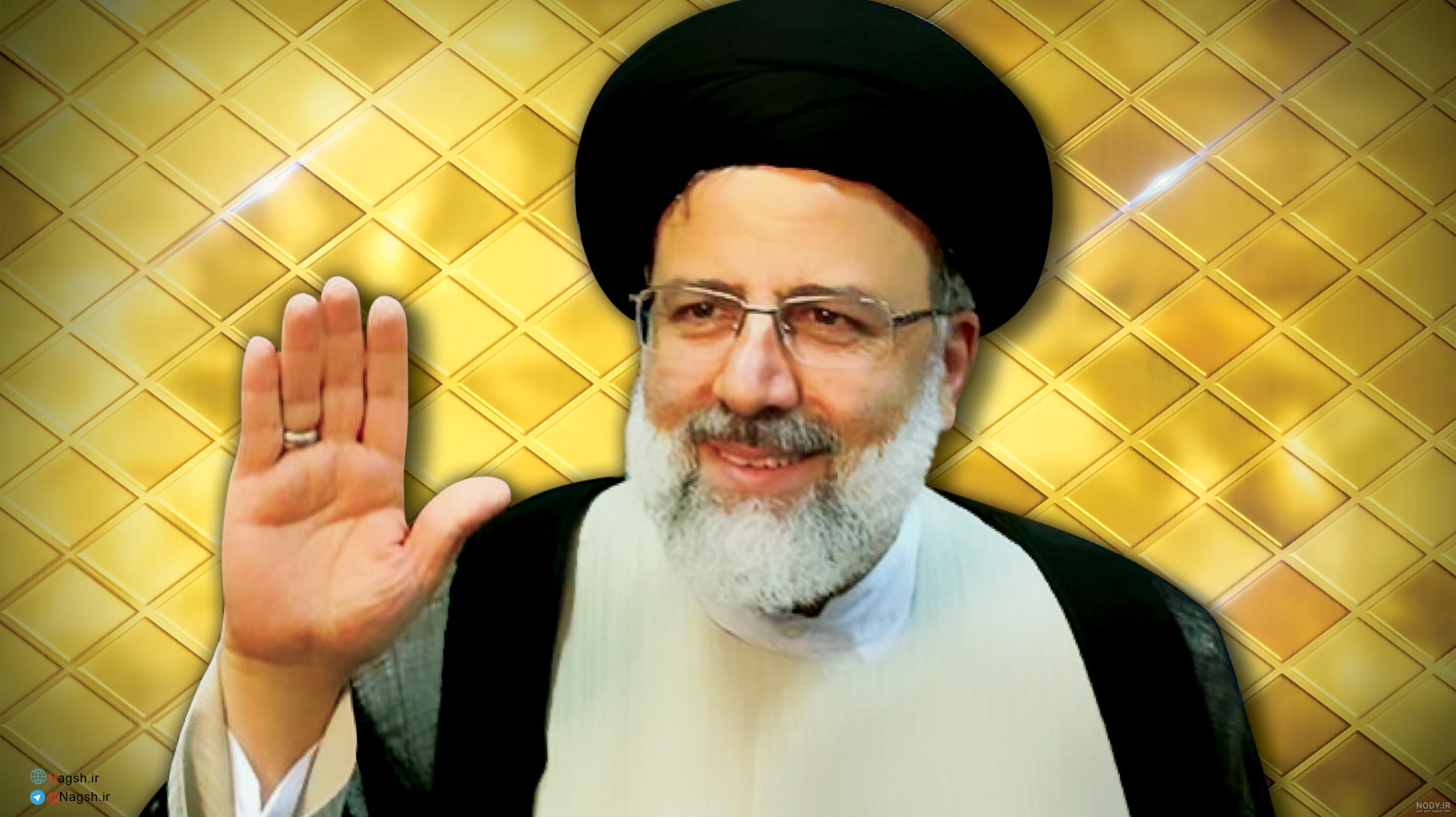 عکس های زیبای رئیسی