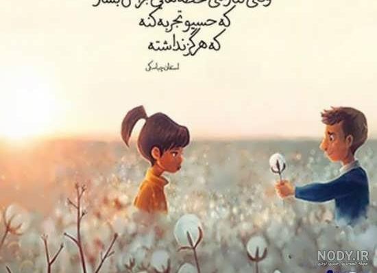 عکس های عاشقانه و احساسی زیبا