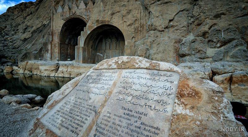 عکس های قدیم طاق بستان عکس های قدیم طاق بستان