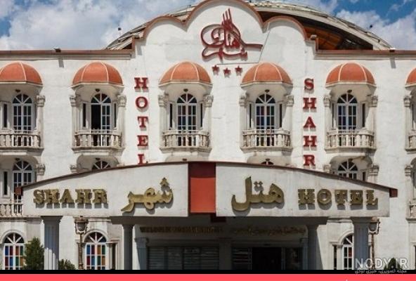 عکس هتل تهران مشهد