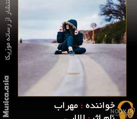 عکس واقعی ریحانه عشق مهراب خسته صدا عکس واقعی ریحانه عشق مهراب خسته صدا