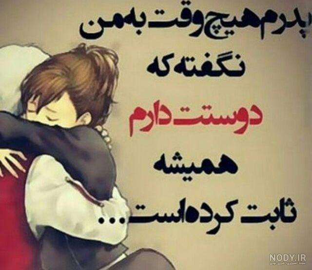 عکس پدر دختری عکس پدر دختری