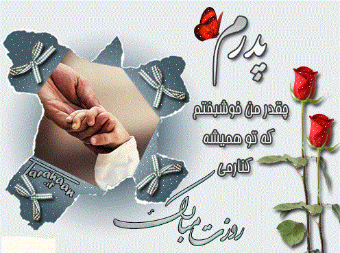 عکس پدر زحمت کش عکس پدر زحمت کش