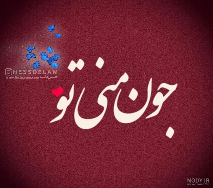 عکس پروفایل my love