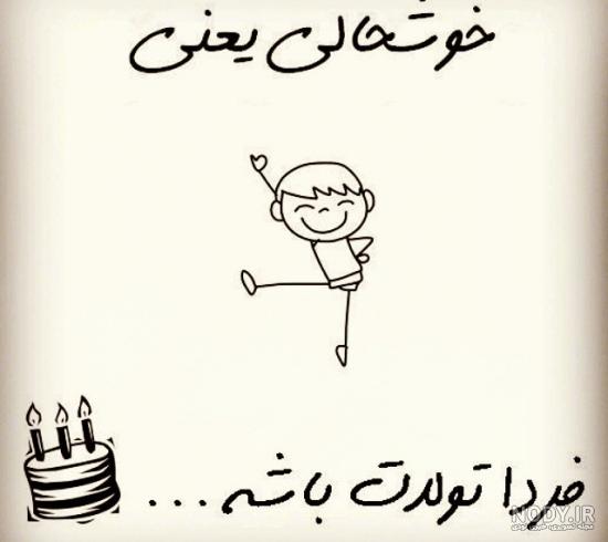 عکس پروفایل تولد