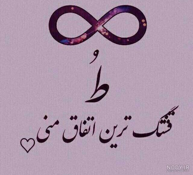 عکس پروفایل ست عاشقانه