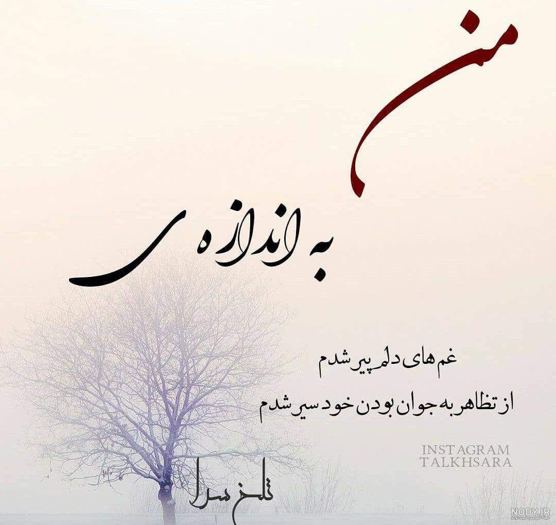 عکس پروفایل غمگین 2020