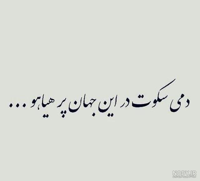 عکس پروفایل فریاد کشیدن