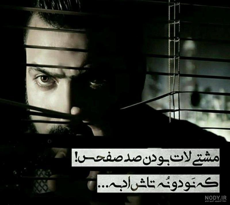 عکس پروفایل لاتی دخترونه عکس پروفایل لاتی دخترونه