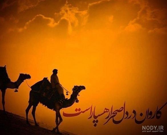 عکس پروفایل محرم با کیفیت بالا