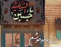 عکس پروفایل محرم ۹۸